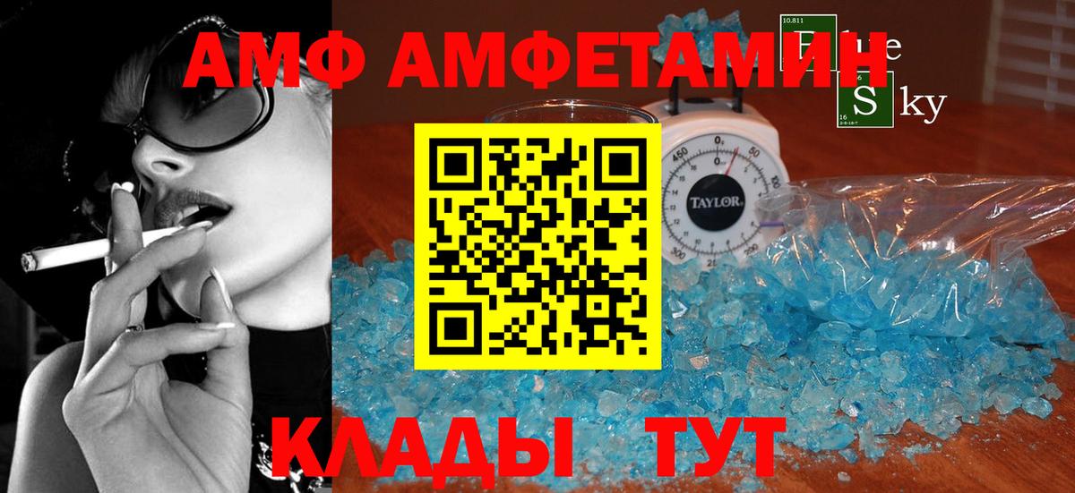 АМФ  Вход с VPN  АМФЕТАМИН  АМФ Premium  Ржев 