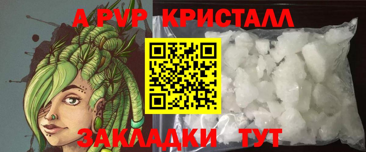 Alpha-PVP мука Ржев