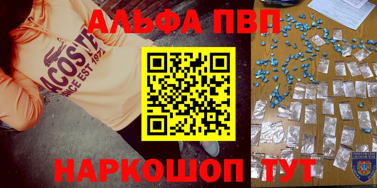 Ржев  A-PVP СК КРИС  Вход с VPN  А ПВП крисы CK  Alfa_PVP СК КРИС 