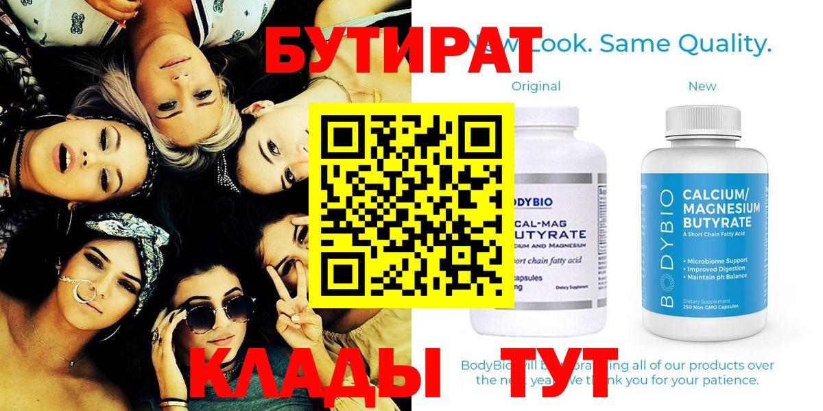 Ржев  БУТИРАТ оксана  Бутират  Вход с VPN 
