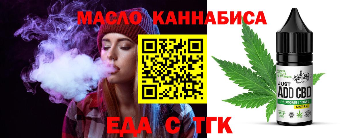 Печенье с ТГК конопля  Вход с VPN  Ржев 