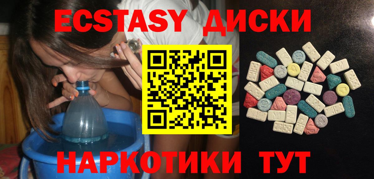 ЭКСТАЗИ TESLA  мега ссылки  Ржев  Ecstasy Punisher  Вход с VPN 