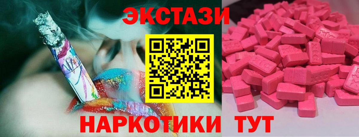 ЭКСТАЗИ 99% Ржев
