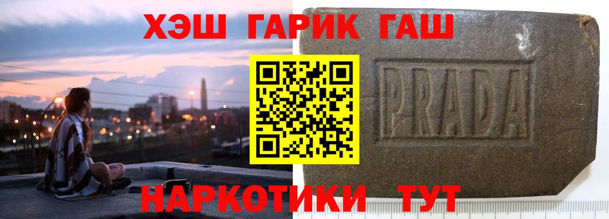 Гашиш хэш  Вход с VPN  Ржев  ГАШ ice o lator 