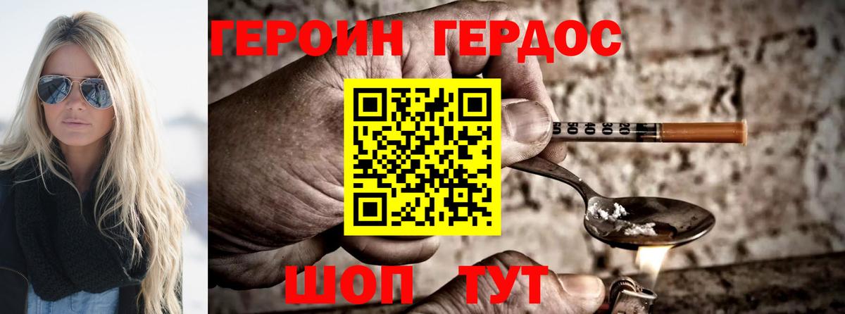 Героин Афган  Героин  Ржев  Вход с VPN 