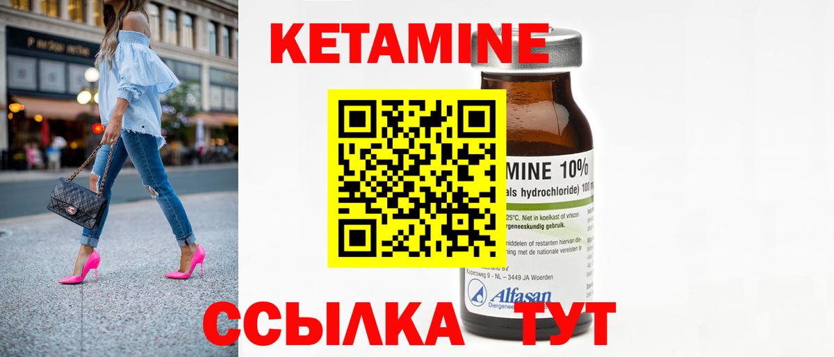 Ржев  Кетамин ketamine  Вход с VPN 