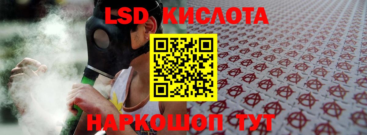 Лсд 25 экстази кислота Ржев