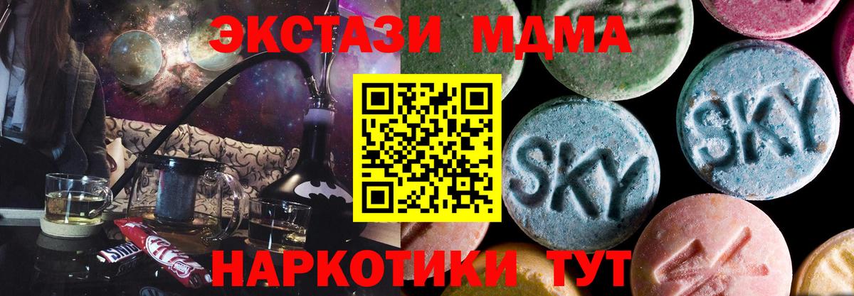 МДМА Molly  МДМА  Вход с VPN  Ржев  MDMA кристаллы 