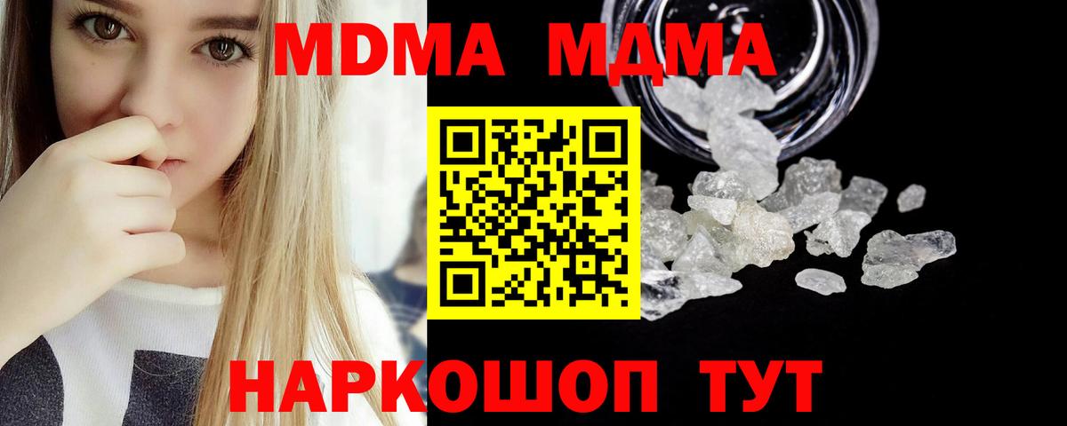 МДМА VHQ Ржев