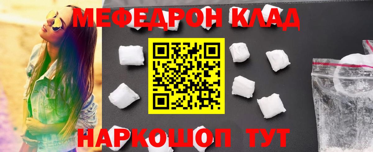 Мефедрон VHQ  Меф  Мефедрон  Ржев  Меф кристаллы  Вход с VPN 