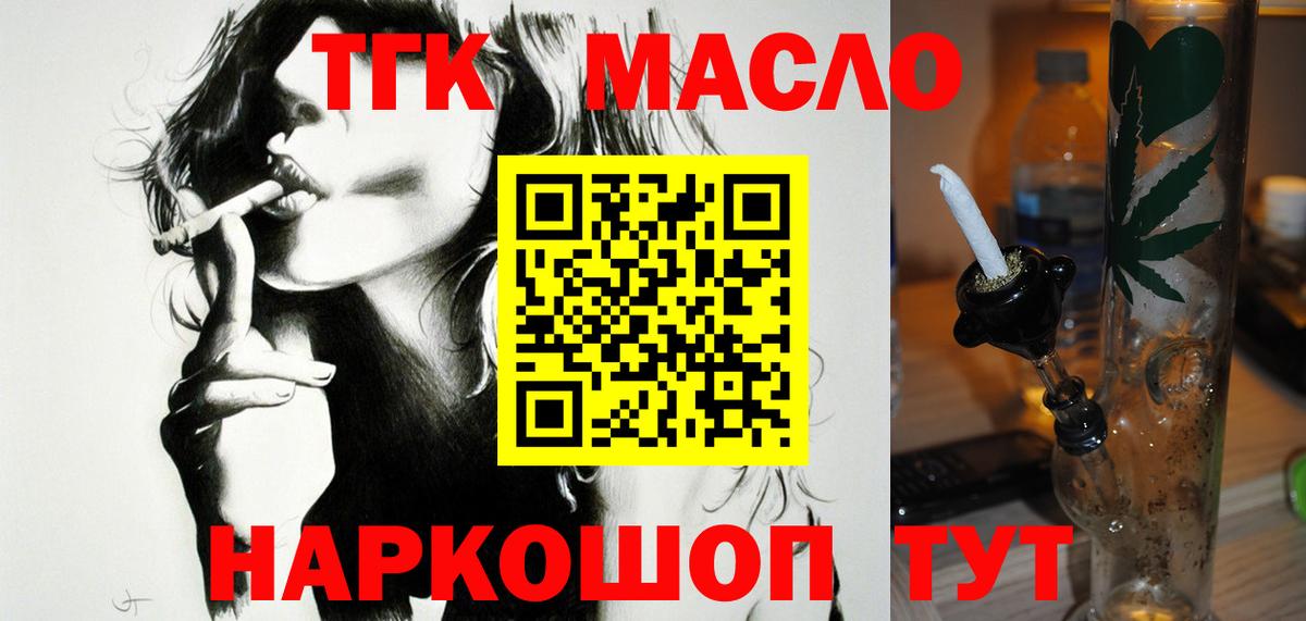 Дистиллят ТГК THC oil  Вход с VPN  Дистиллят ТГК гашишное масло  Ржев 