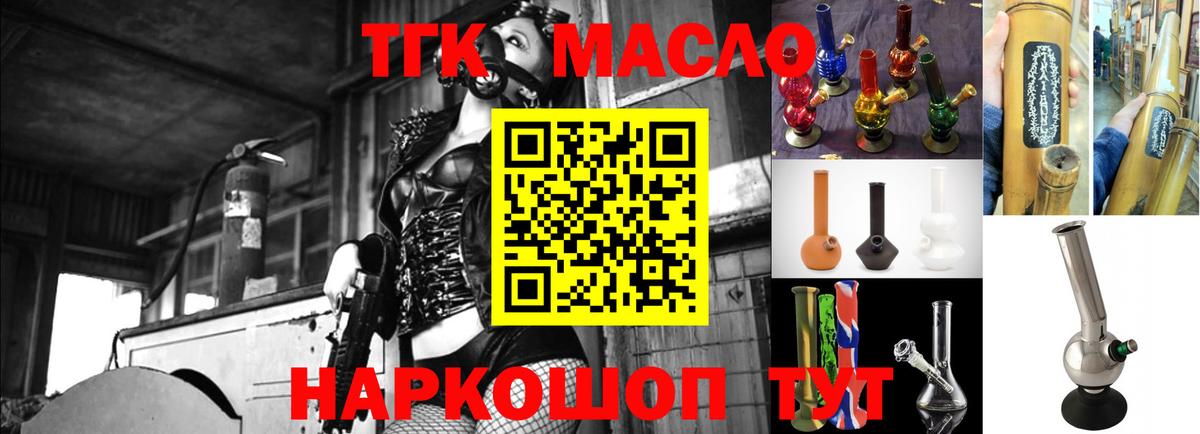 ТГК вейп с тгк Ржев